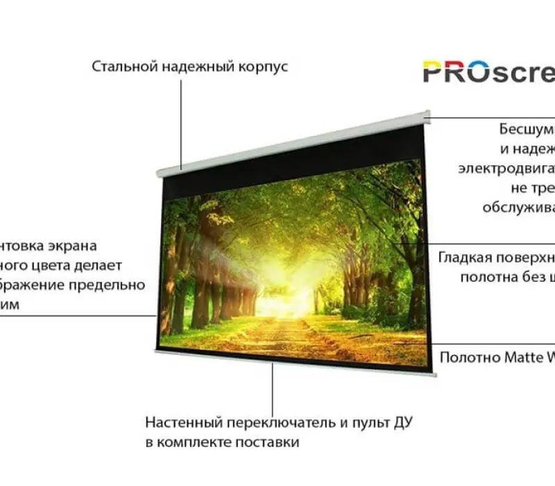 PROscreen Экран моторизованный MLE9120, Kinodrive.kz &mdash; фото 2