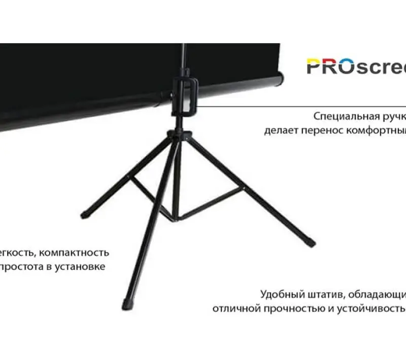 PROscreen Экран на треноге TLZ3150 (298*223) полотно повышенной прочности, Kinodrive.kz — фото 3