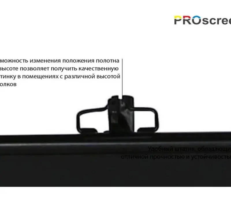 PROscreen Экран на треноге TLZ3150 (298*223) полотно повышенной прочности, Kinodrive.kz &mdash; фото 4