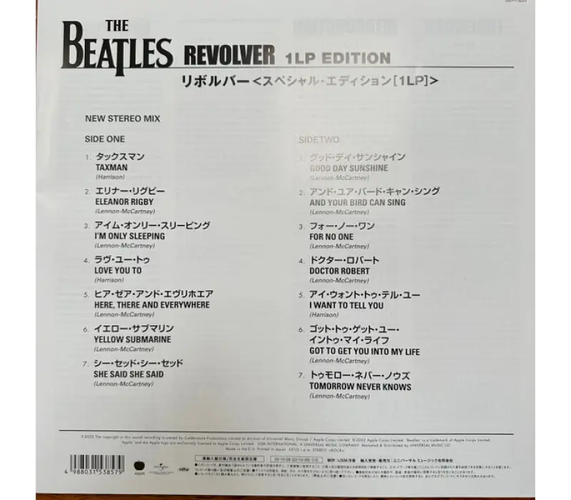 Виниловая пластинка The Beatles – Revolver, Kinodrive.kz — фото 2