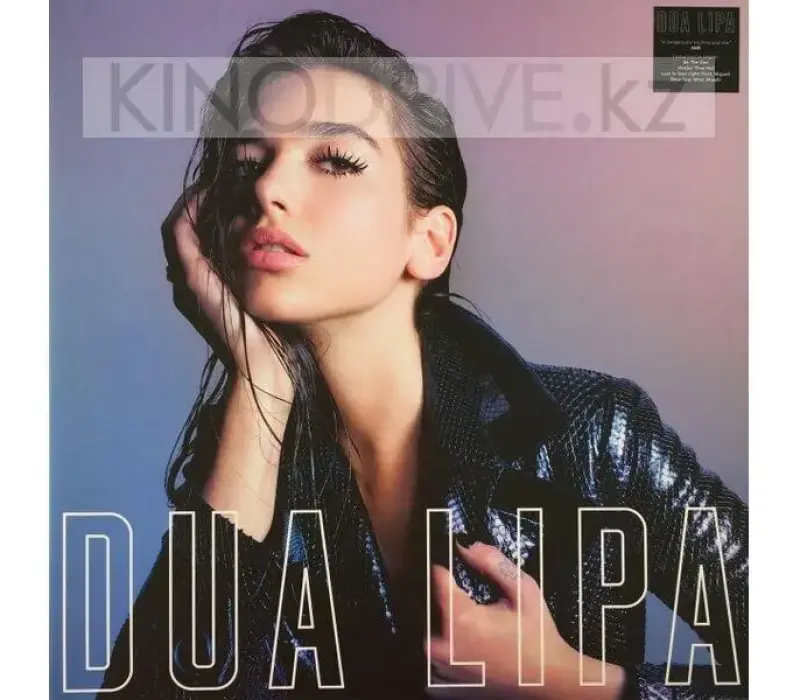 Виниловая пластинка Dua Lipa – Dua Lipa, Kinodrive.kz