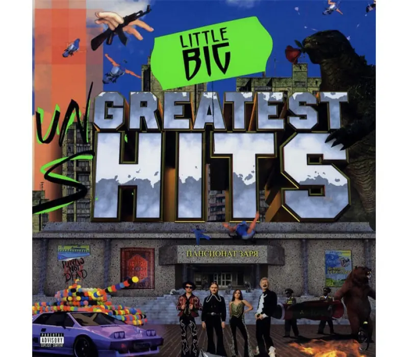 Виниловая пластинка LITTLE BIG: GREATEST HITS - BLACK VINYL EAN:0190295063009, Kinodrive.kz &mdash; фото 1