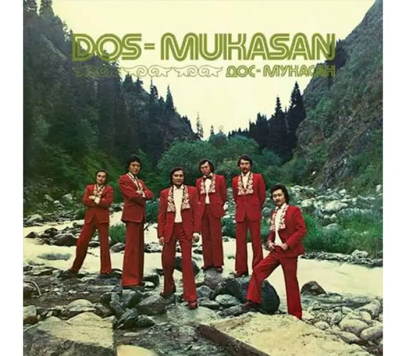 Виниловая пластинка Dos-Mukasan-Dos-Mukasan Label:Nedostovaemoe EAN:2090504447218, Kinodrive.kz &mdash; фото 1
