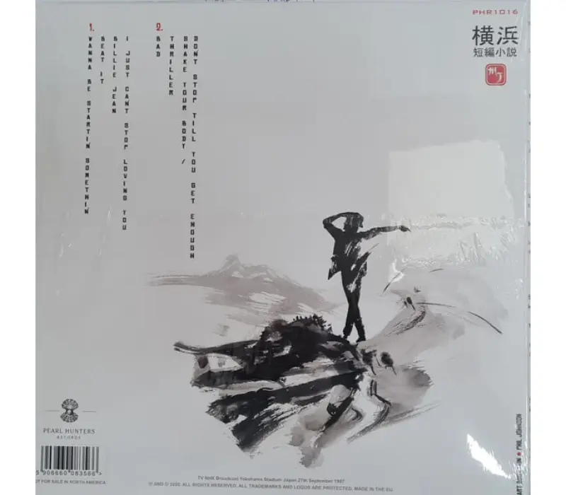 Виниловая пластинка JACKSON MICHAEL: YOKOHAMA SHORT STORIES (CLEAR VINYL) EAN:5906660083566, Kinodrive.kz &mdash; фото 2