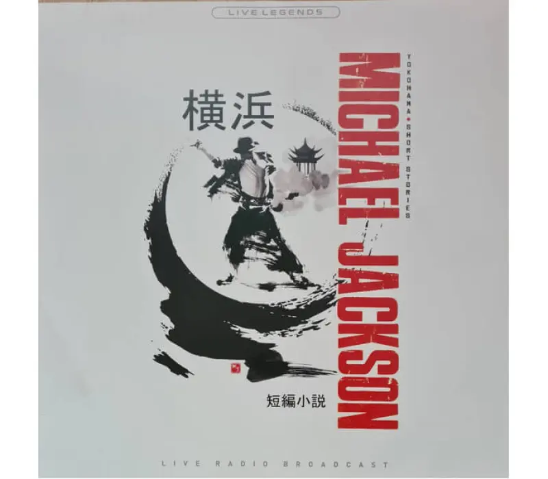 Виниловая пластинка JACKSON MICHAEL: YOKOHAMA SHORT STORIES (CLEAR VINYL) EAN:5906660083566, Kinodrive.kz