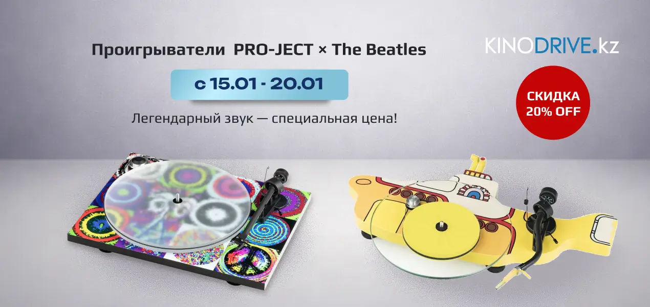 Всемирный день The Beatles