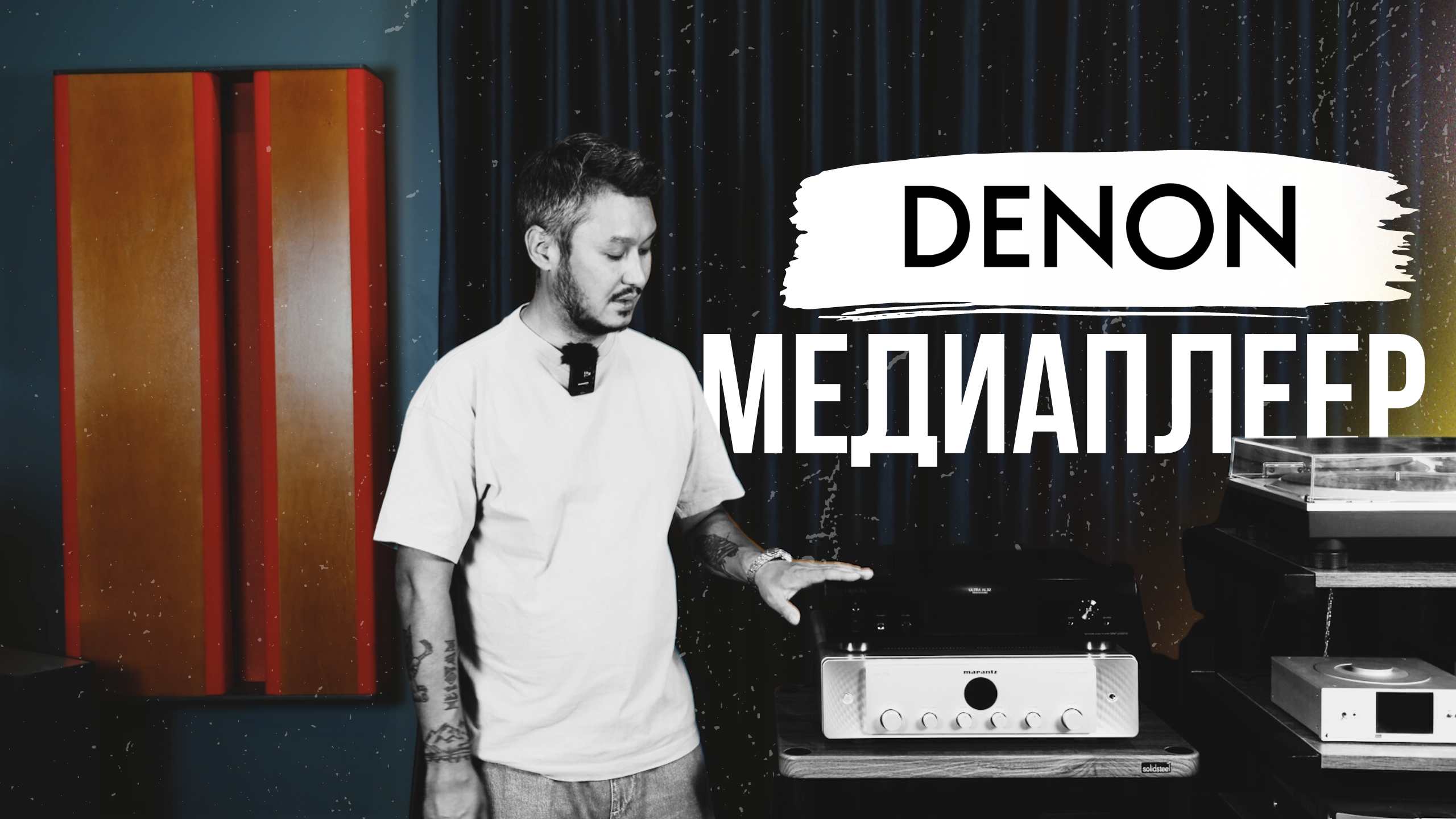 Сетевой плеер Hi-Fi уровня Denon DNP-2000NE