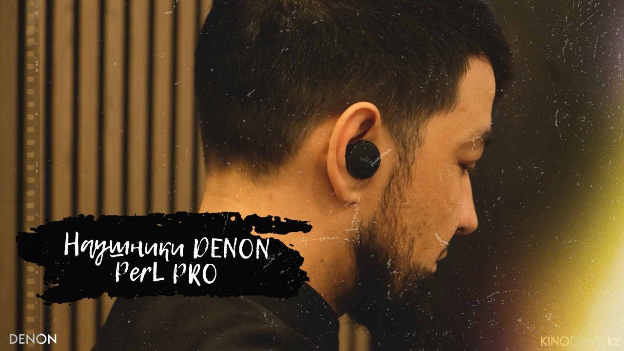 Наушники персонализированного звучания PerL PRO