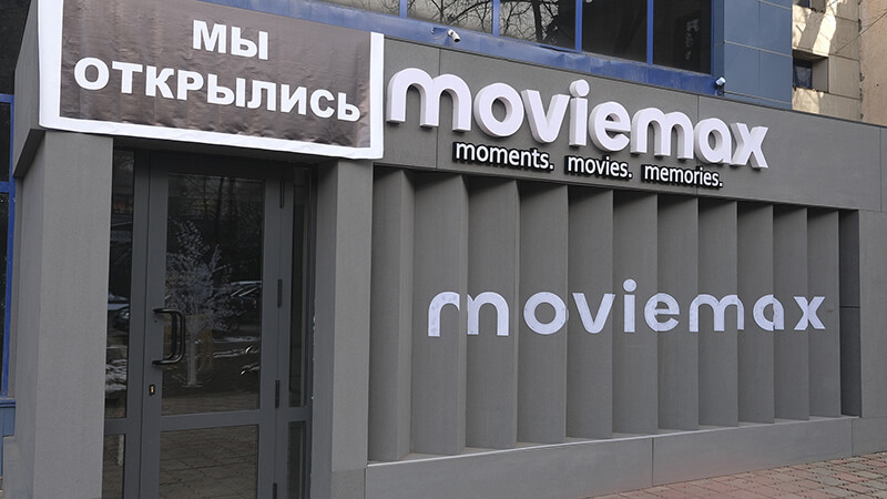 Moviemax, коммерческие кинорумы
