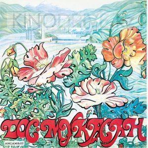 Виниловая пластинка DOS-MUKASAN